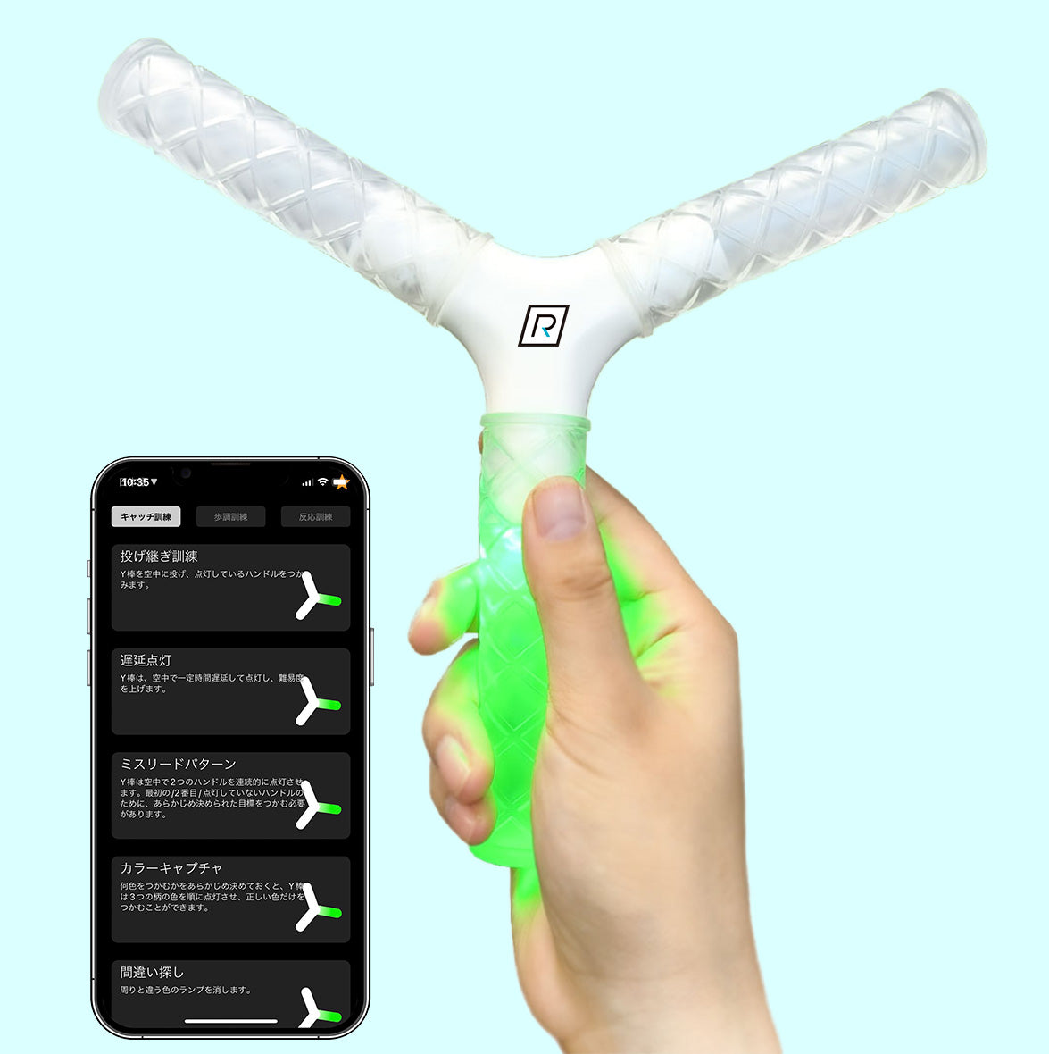 REAXION Stick