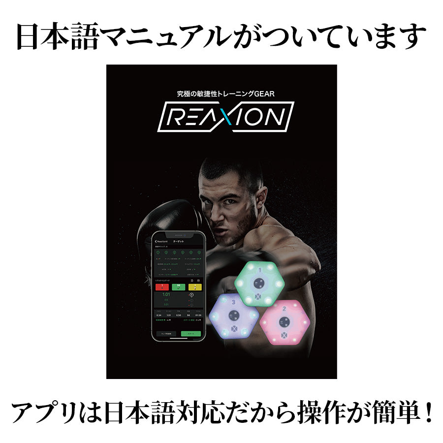 敏捷性や反射性を鍛えるトレーニング・ギア REAXION 6個セット