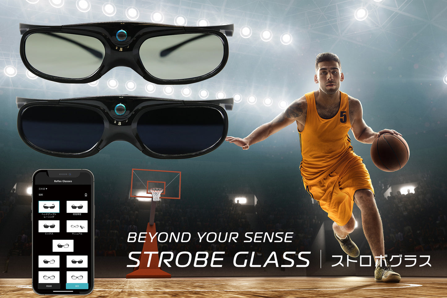 ビジョントレーニングギア STROBE GLASS|ストロボグラス