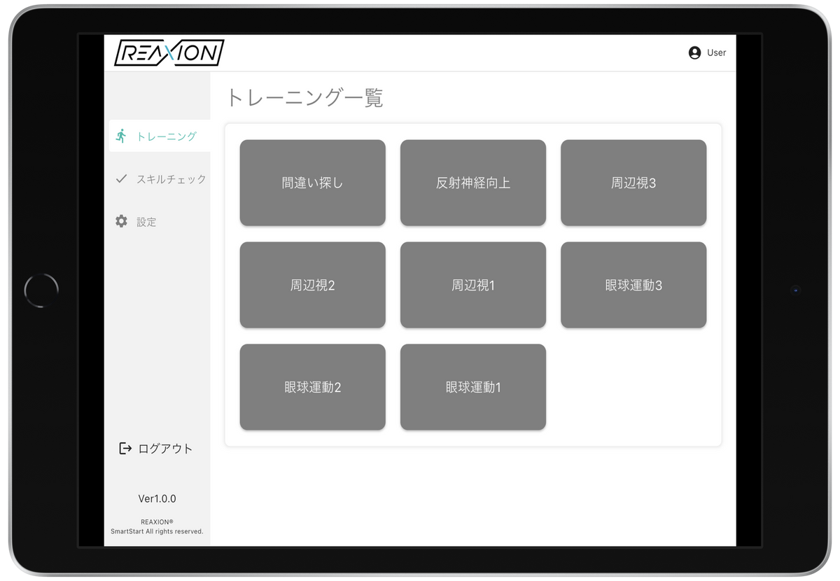 【REAXION CLOUD】個人ユーザー利用料（月次支払い）