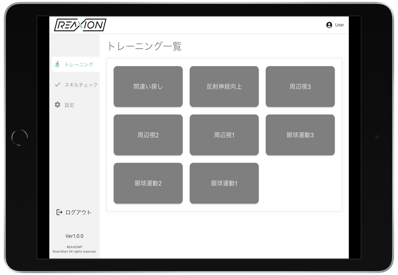 【REAXION CLOUD】初期費用